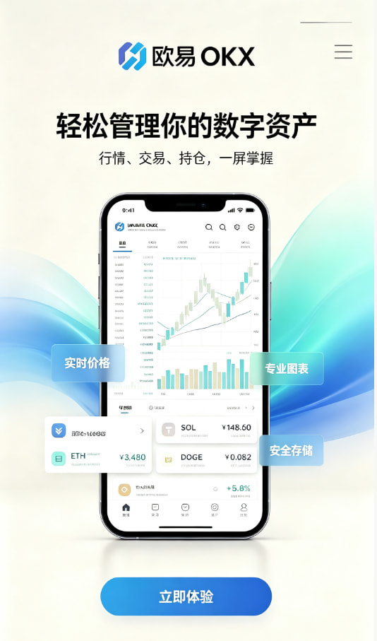 下载欧交易所appApp使用体验